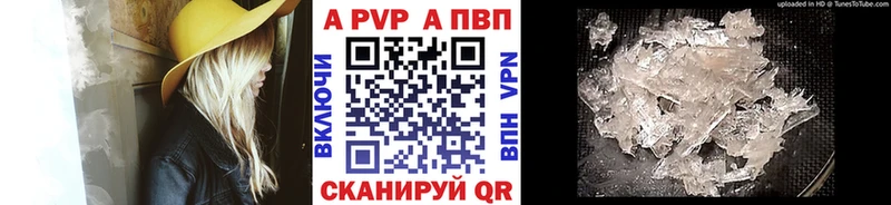 Купить закладки  Поронайск  Alpha PVP мука 