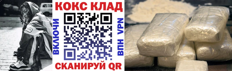 COCAIN 97%  Купить  Поронайск 
