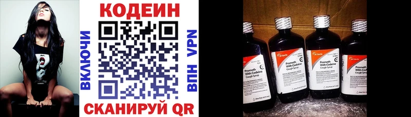 Купить где  Поронайск  Кодеин Purple Drank 