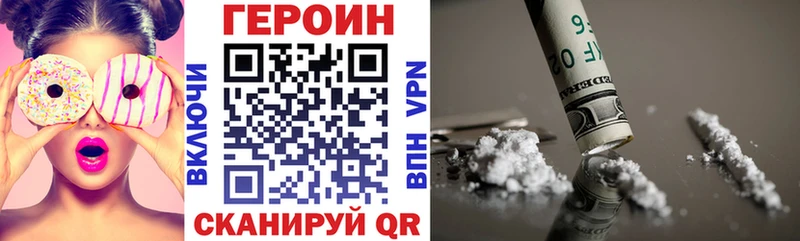 Героин герыч  Купить закладки  Поронайск 