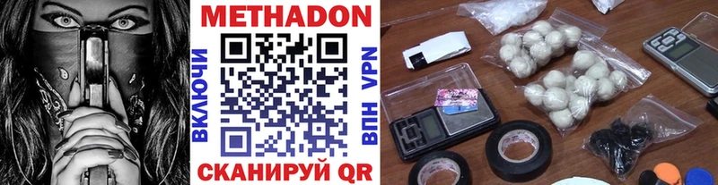 Купить  Поронайск  Метадон мёд 