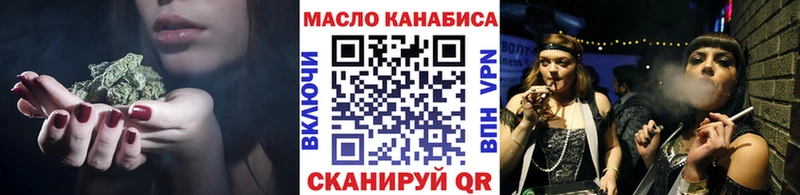 ТГК THC oil  Купить  Поронайск 